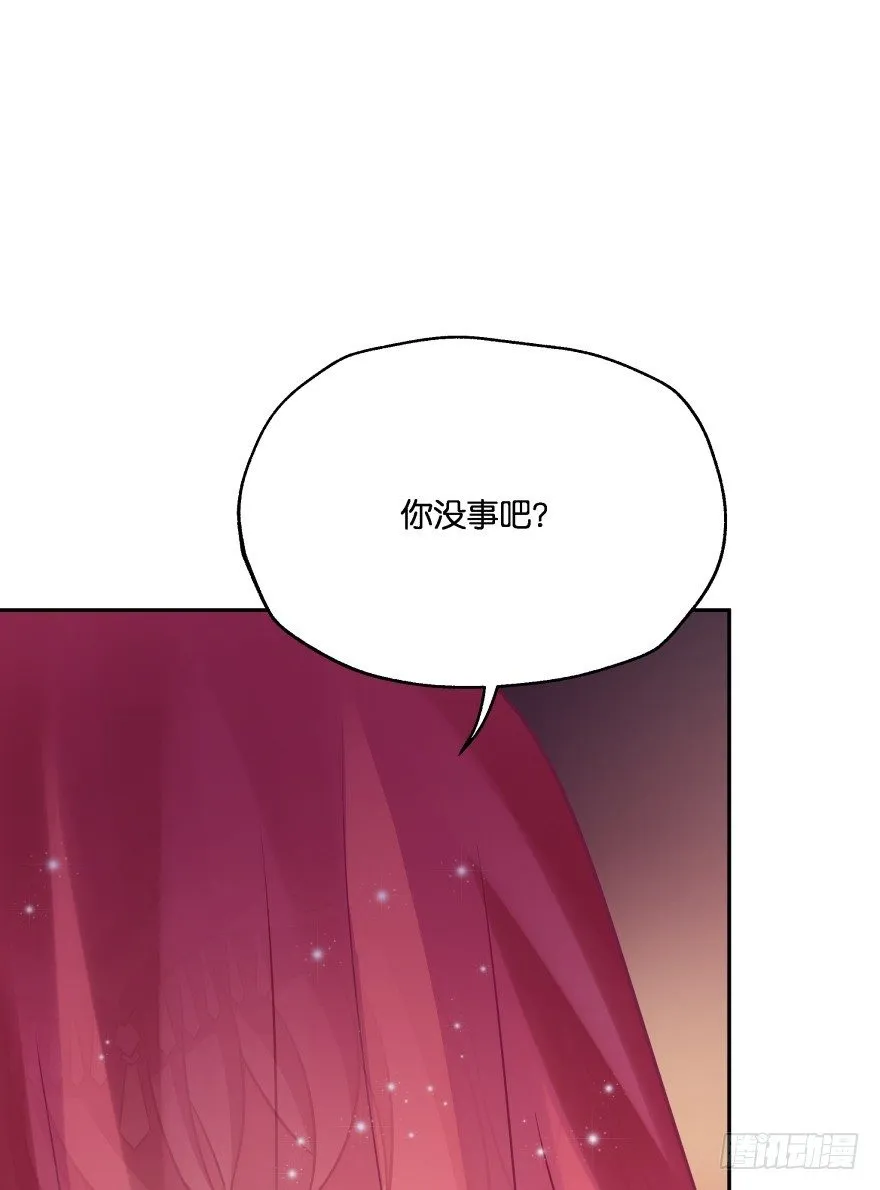 冥婚（下） 第21页