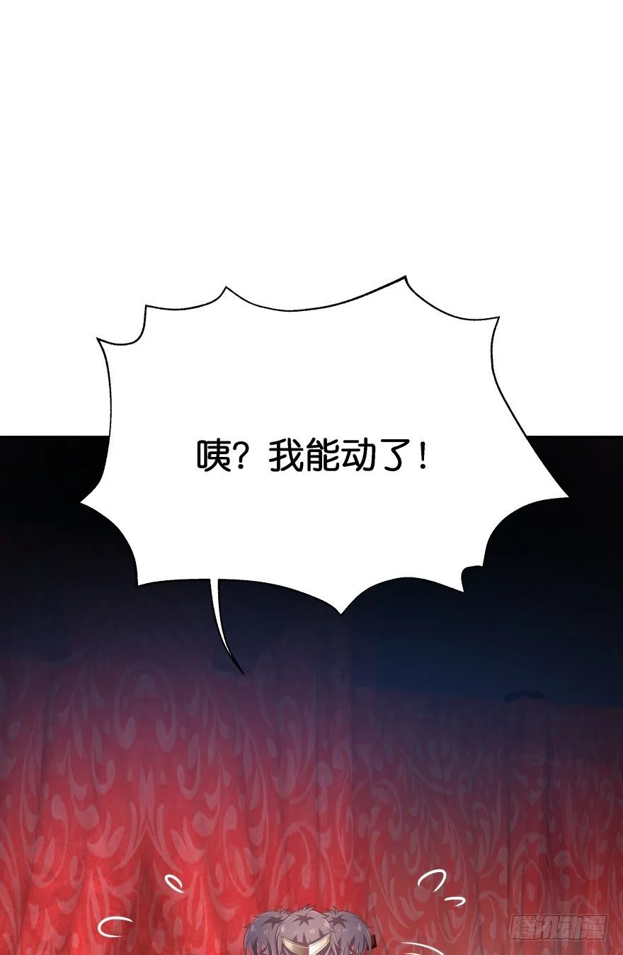 冥婚（下） 第23页