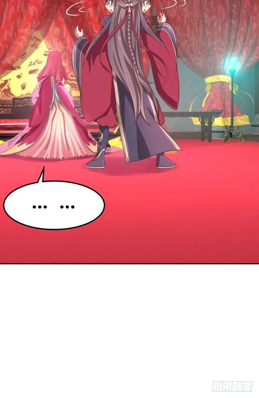 冥婚（下） 第24页