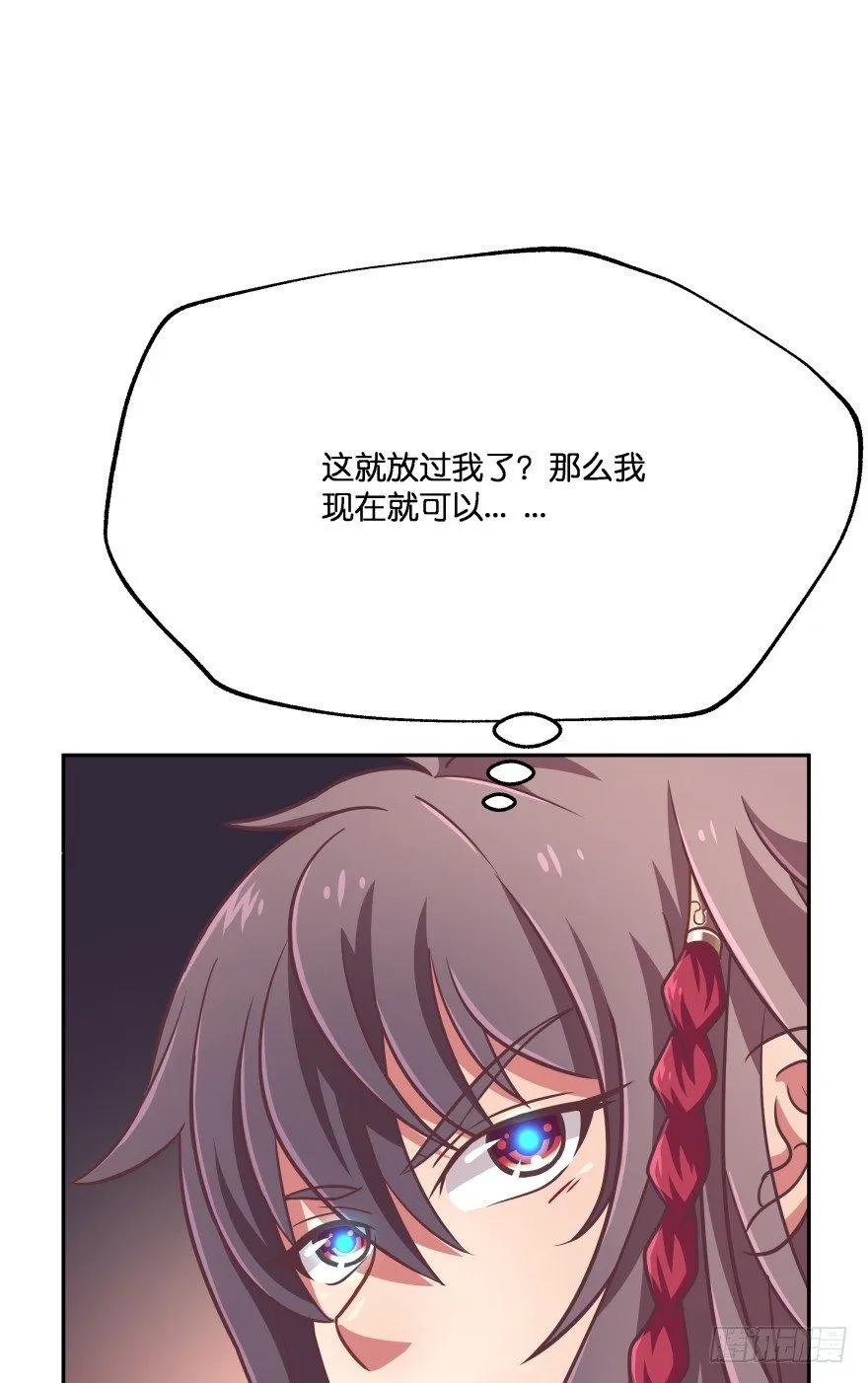 冥婚（下） 第25页