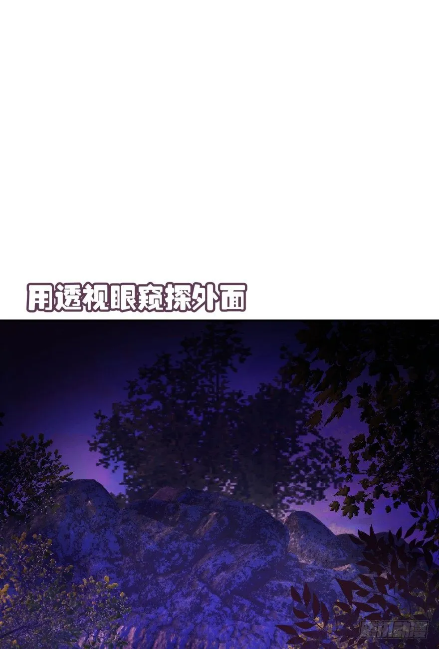 冥婚（下） 第27页