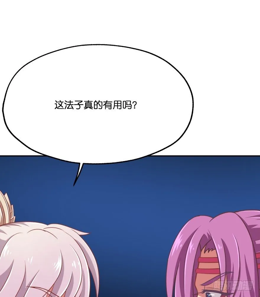 冥婚（下） 第32页