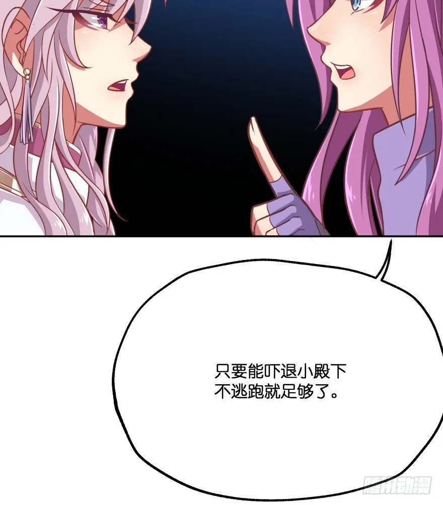 冥婚（下） 第33页