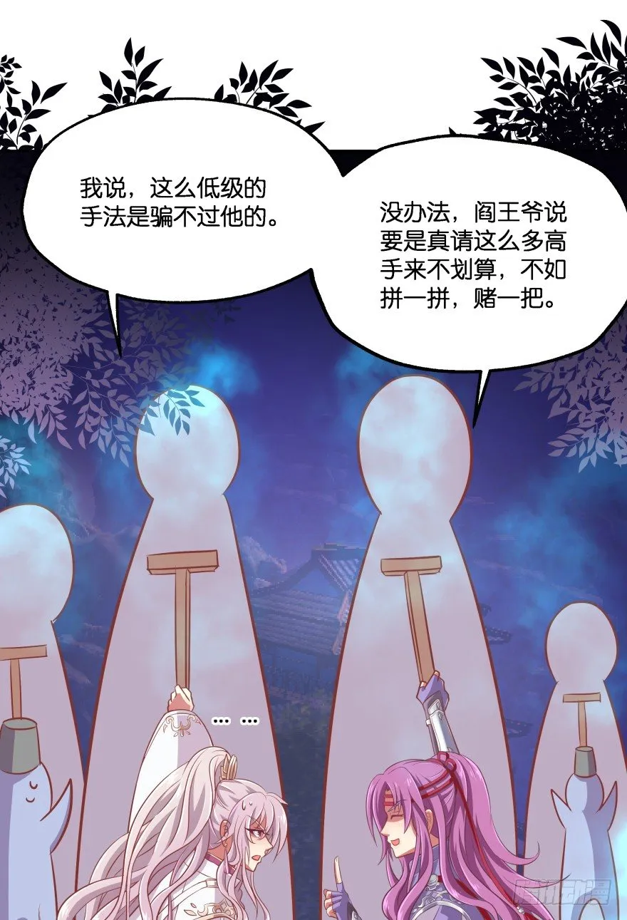 冥婚（下） 第34页