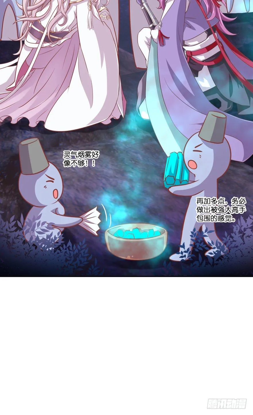 冥婚（下） 第35页