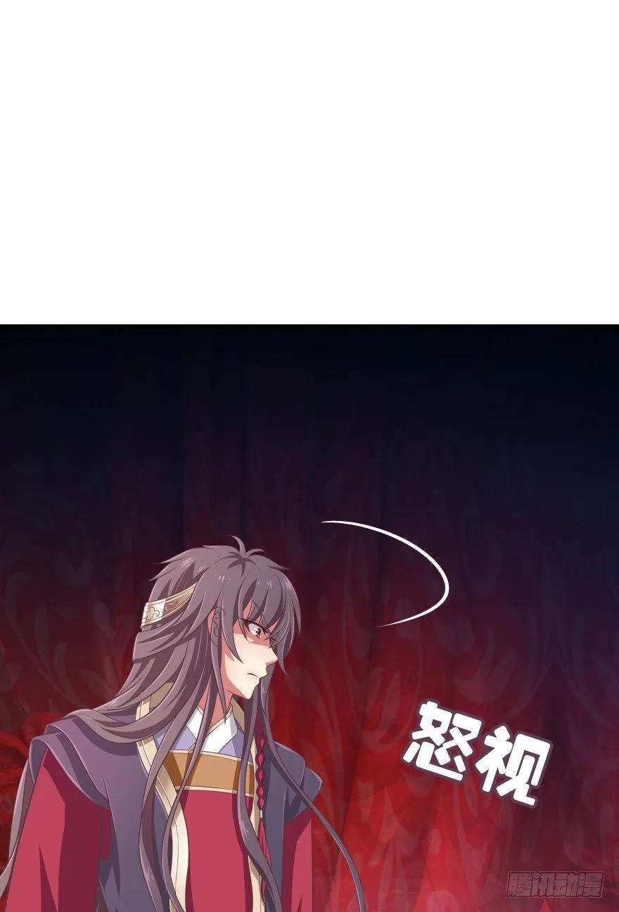 冥婚（下） 第38页