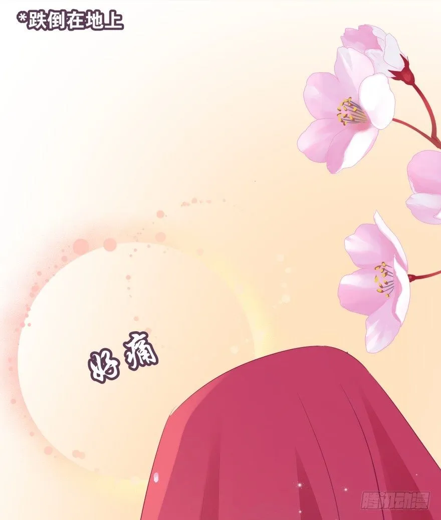 冥婚（下） 第44页