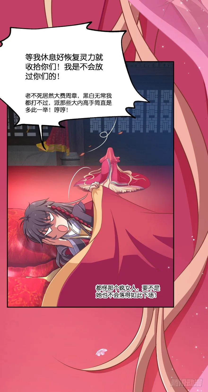 冥婚（下） 第47页