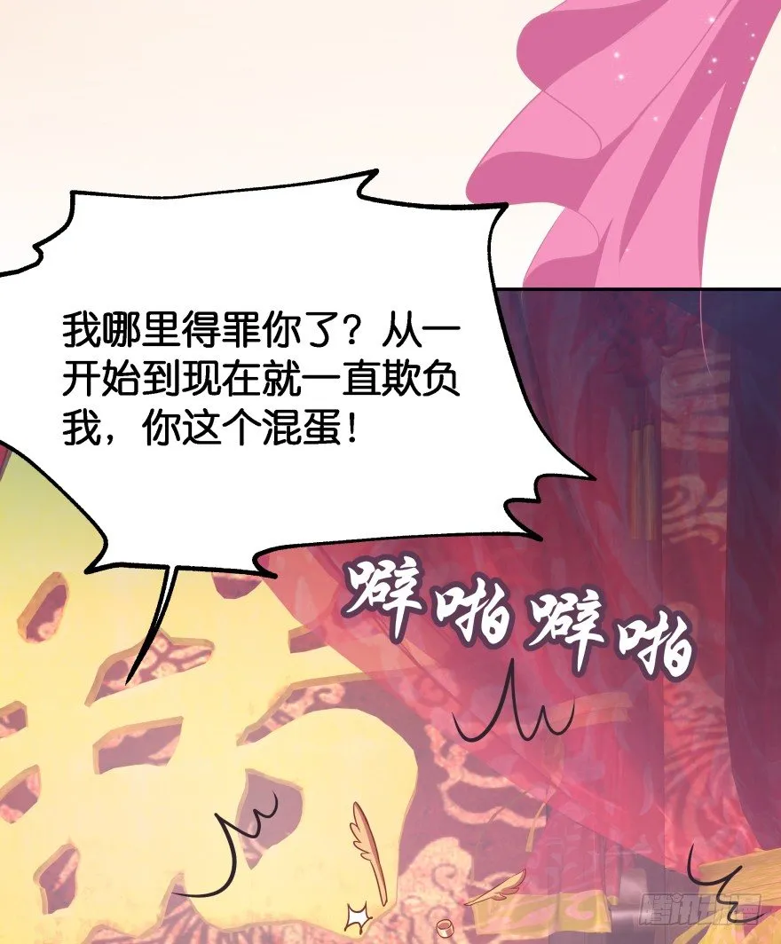 冥婚（下） 第50页