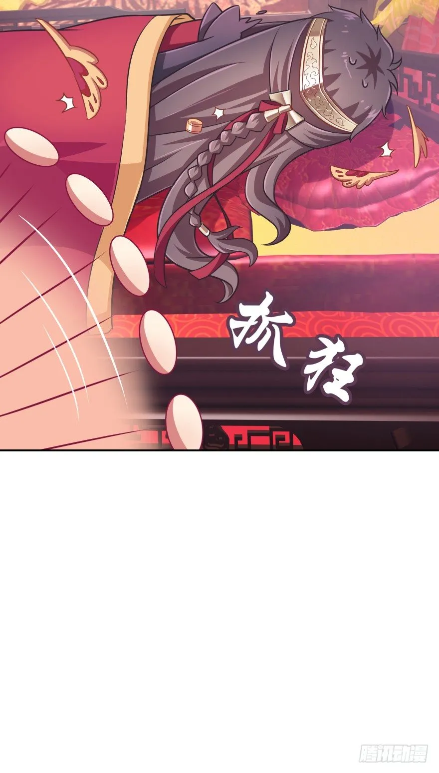 冥婚（下） 第51页