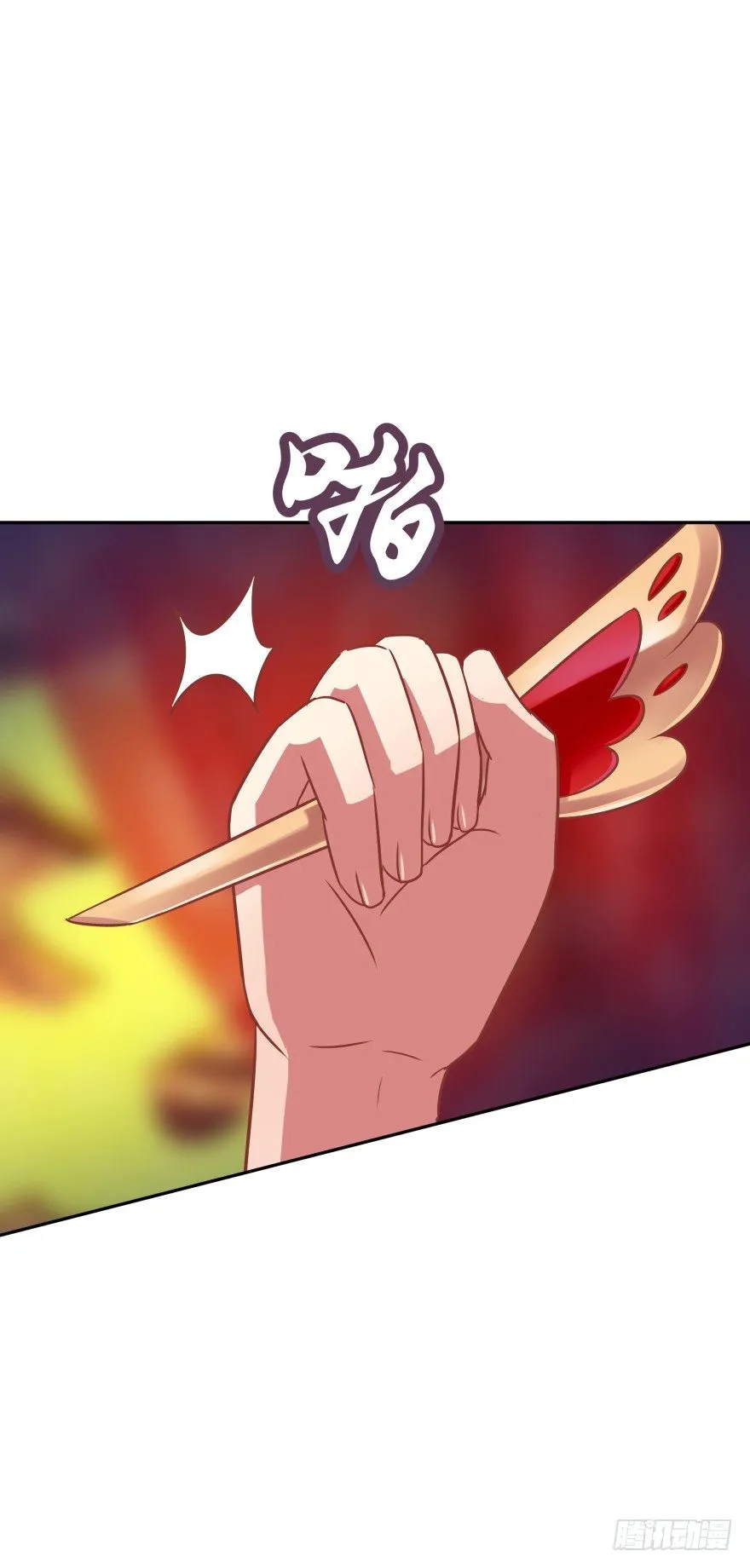 冥婚（下） 第52页
