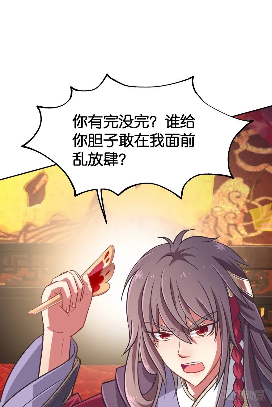 冥婚（下） 第53页
