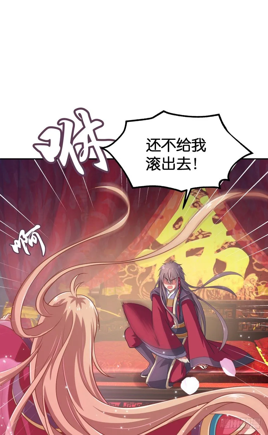 冥婚（下） 第55页