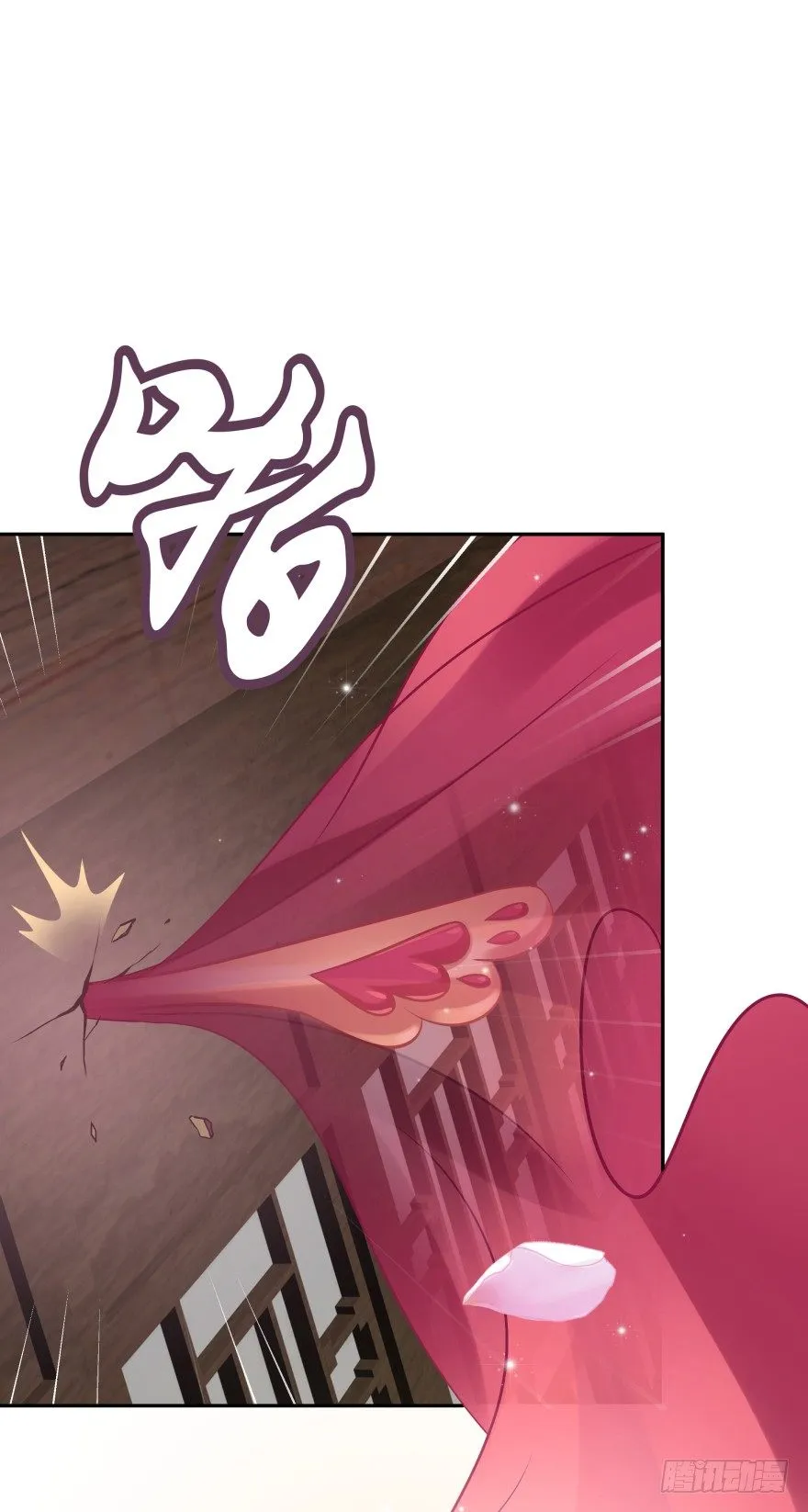 冥婚（下） 第59页