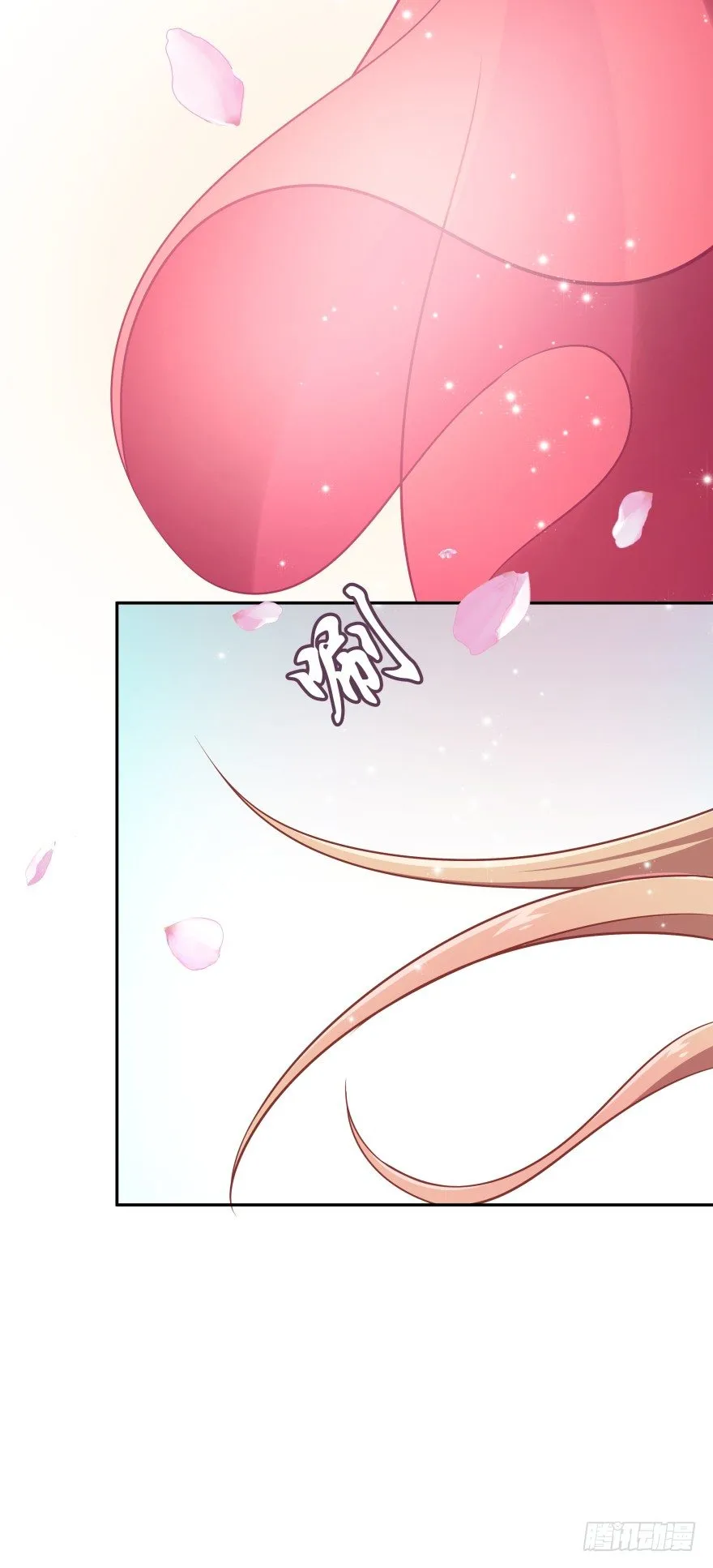 冥婚（下） 第60页