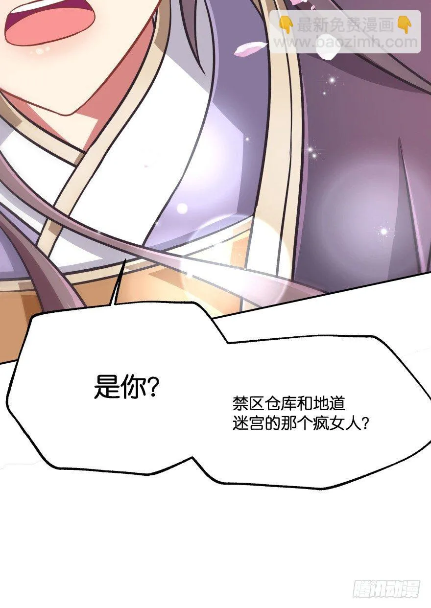 冥婚（下） 第65页