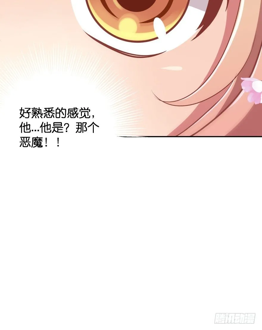 冥婚（下） 第67页