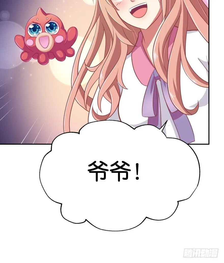 冥婚（下） 第71页