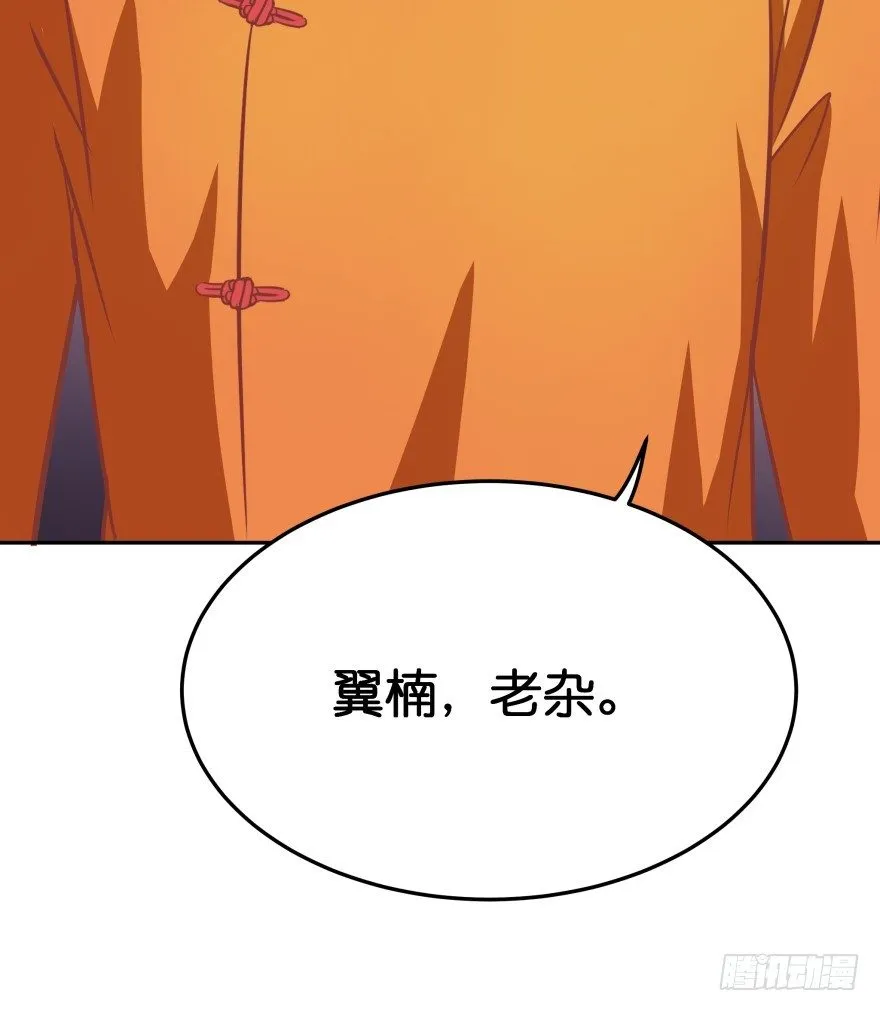 冥婚（下） 第73页