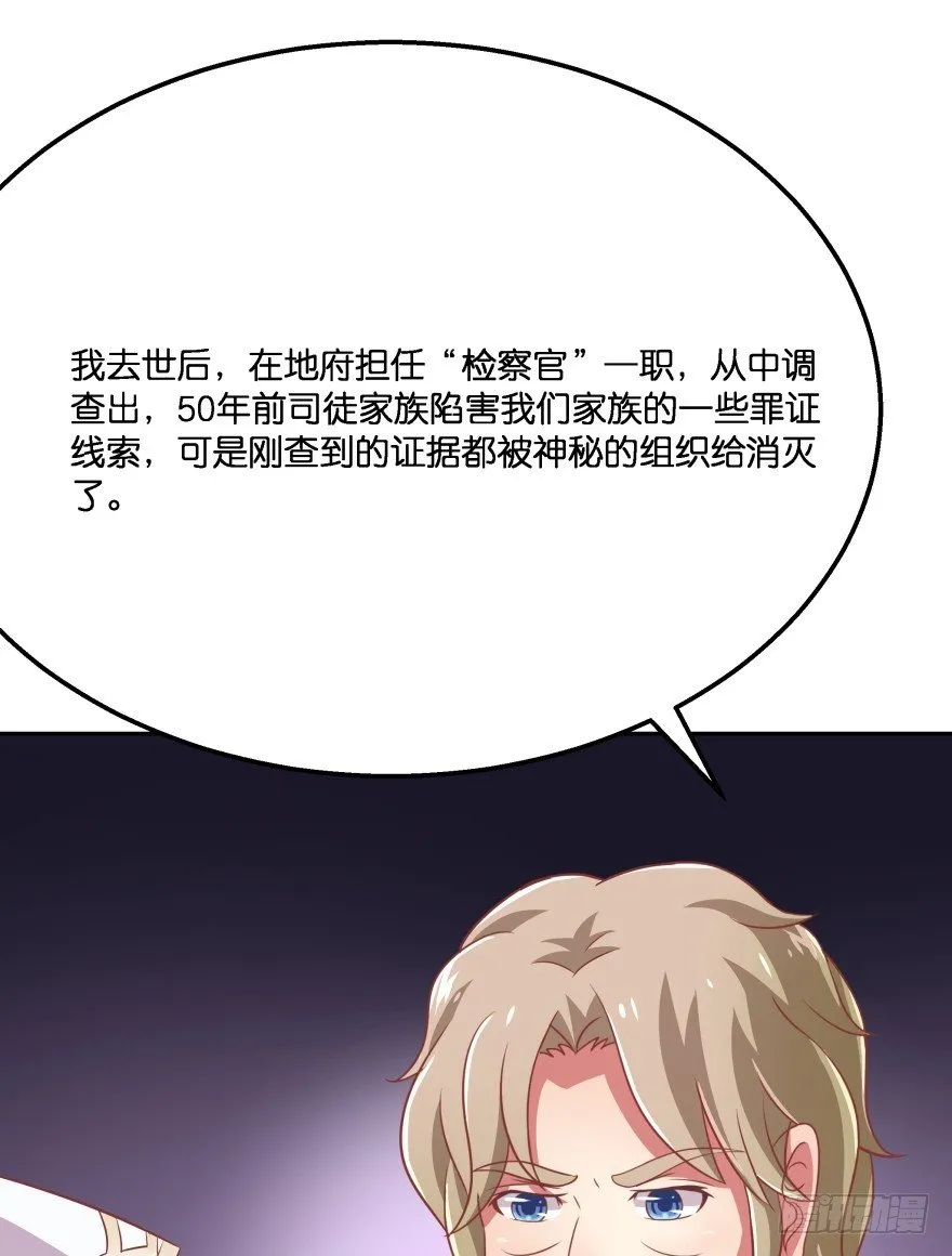 冥婚（下） 第77页