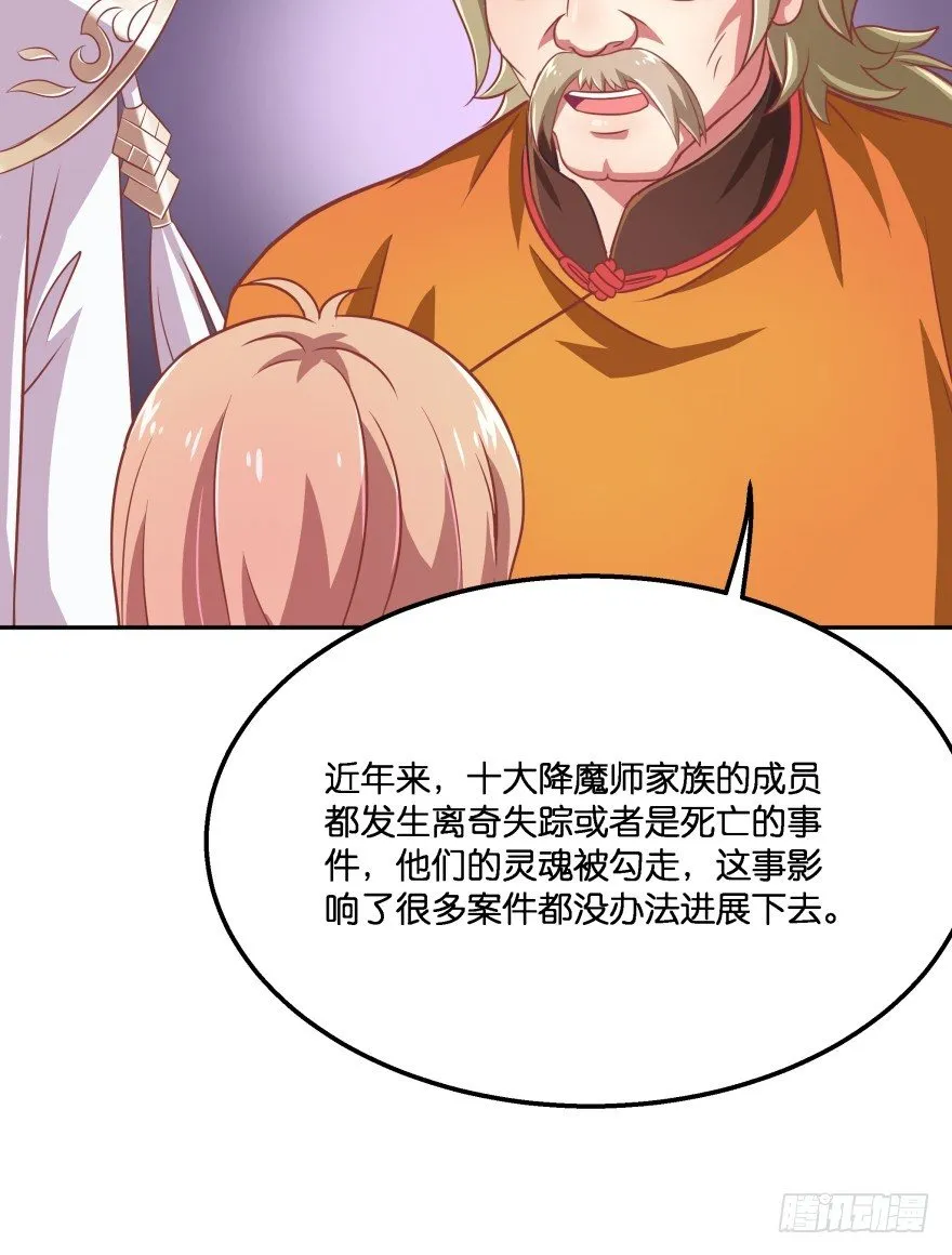 冥婚（下） 第78页