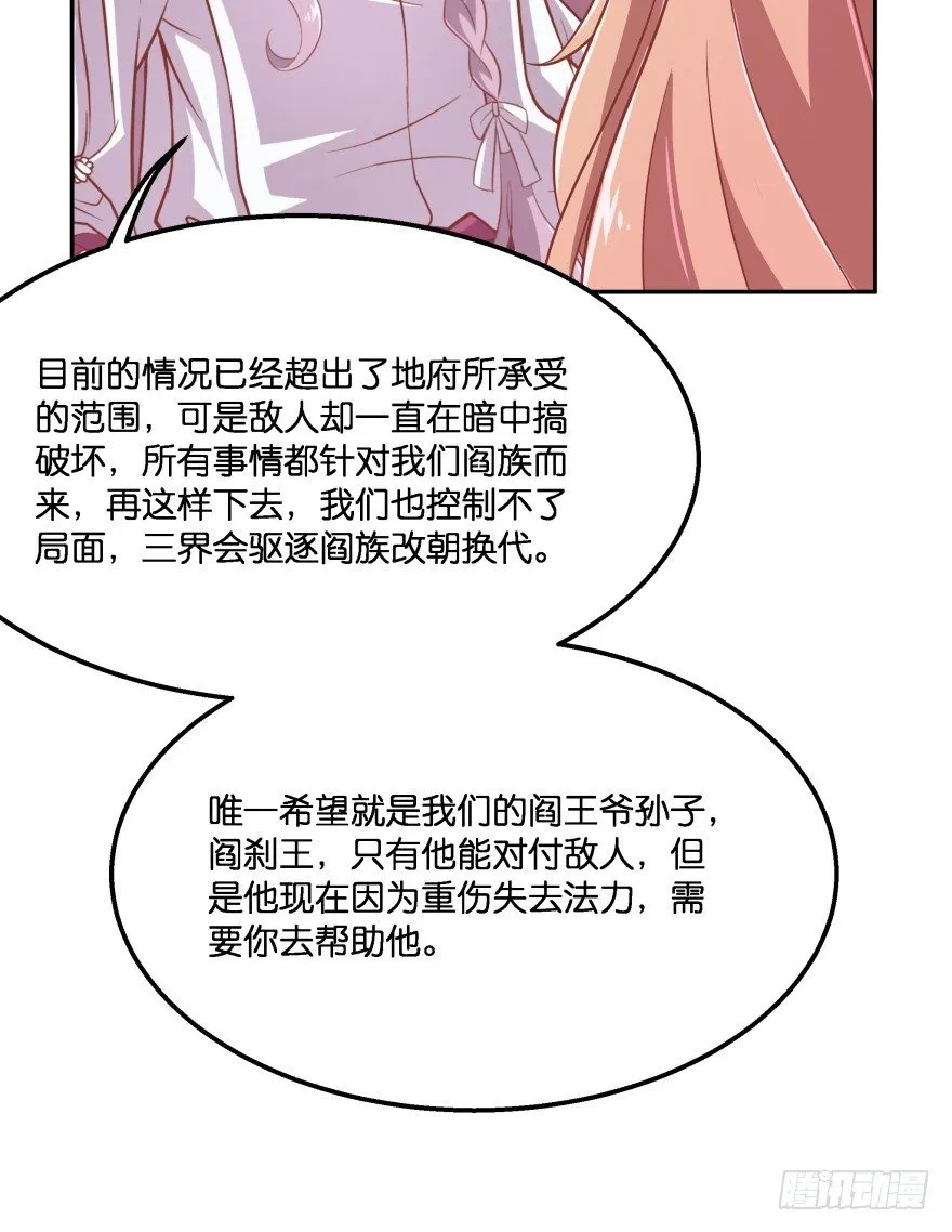 冥婚（下） 第80页
