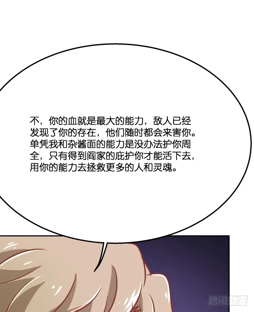 冥婚（下） 第82页