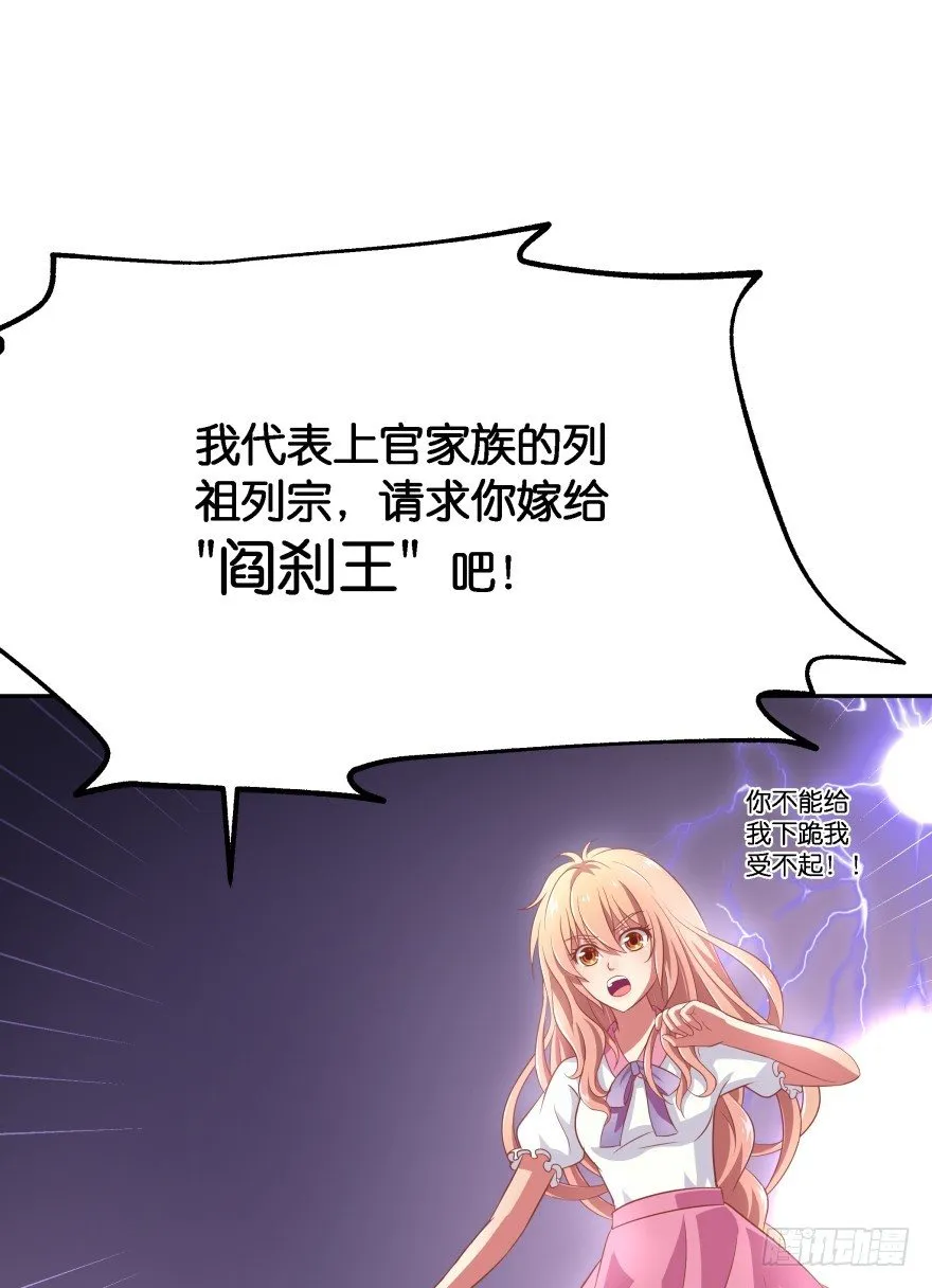 冥婚（下） 第84页