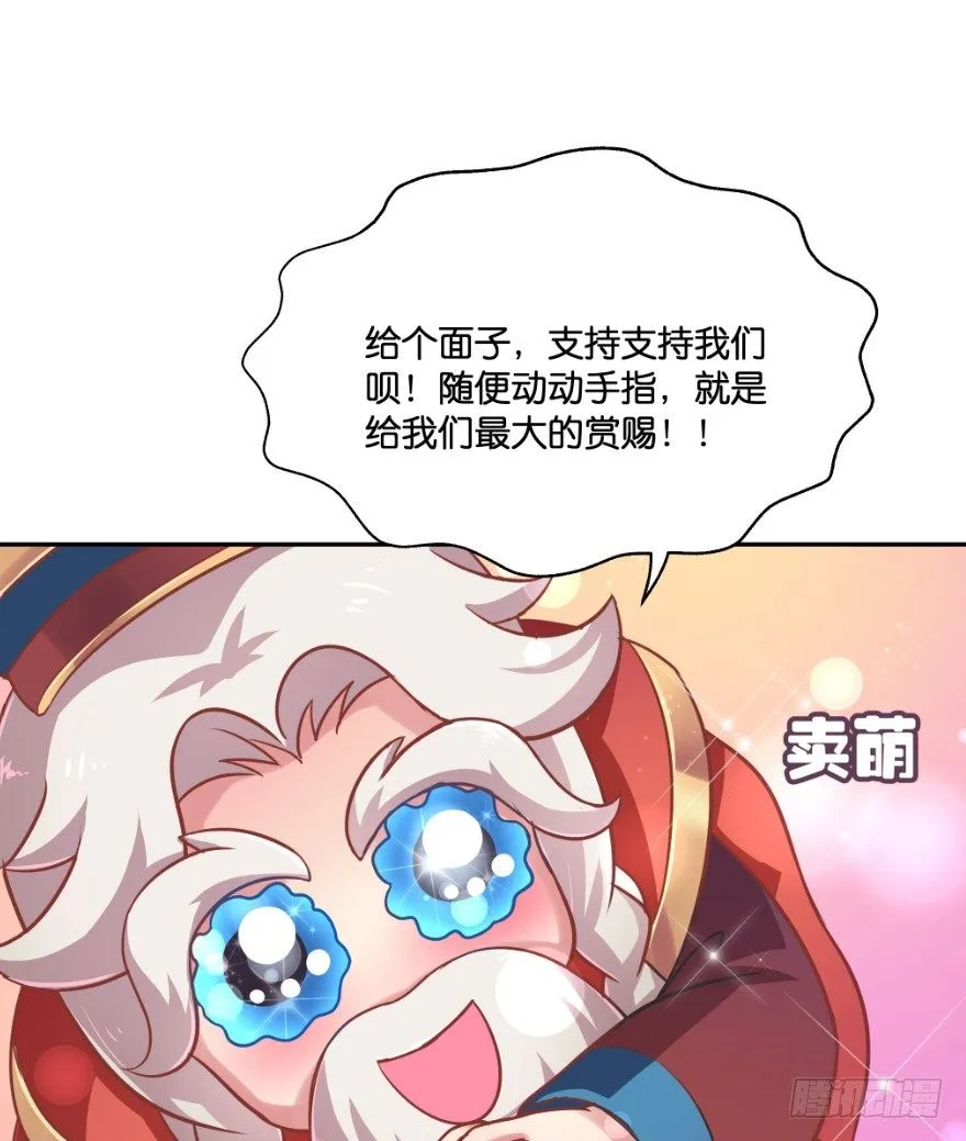 冥婚（下） 第88页