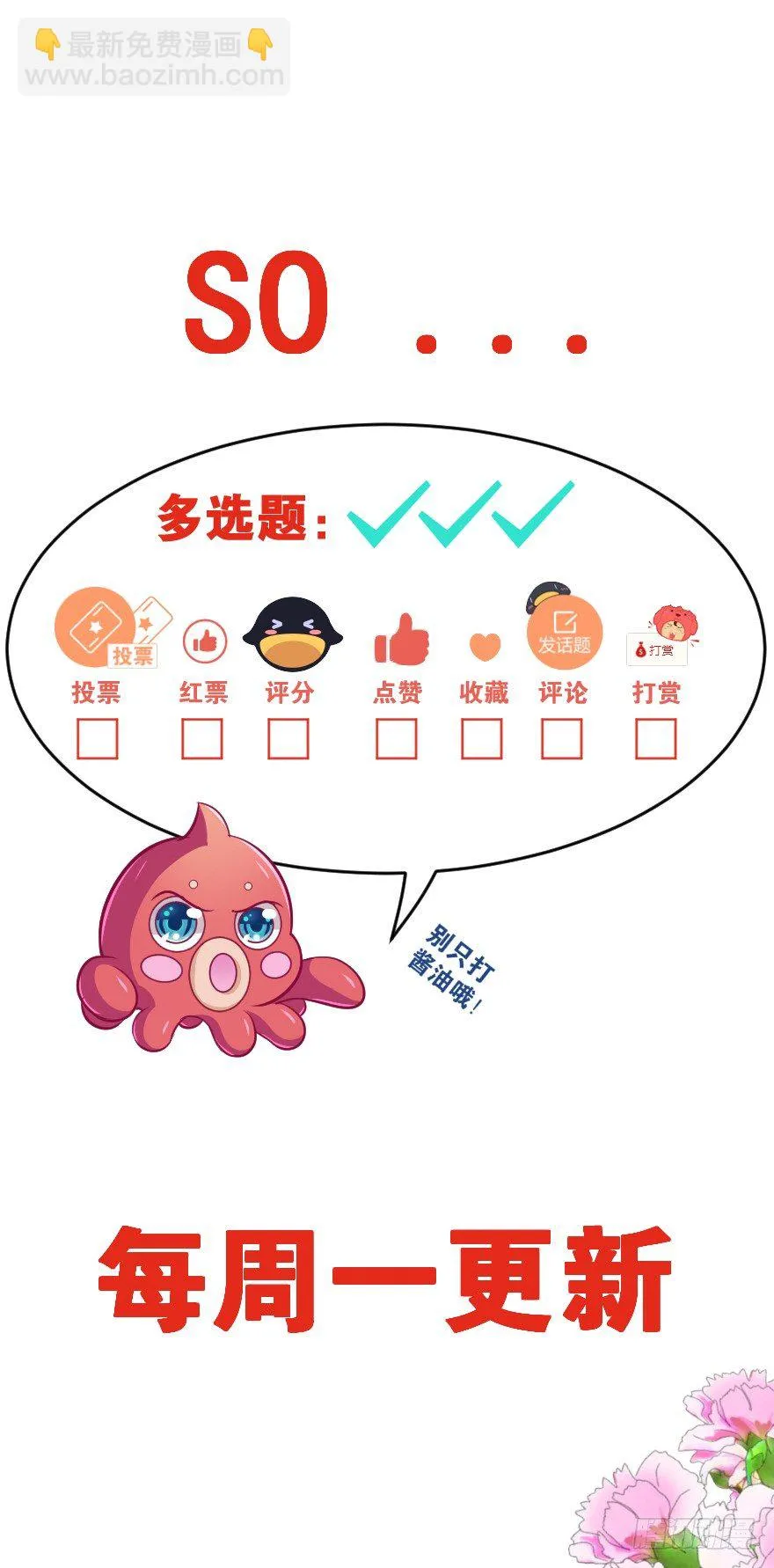 冥婚（下） 第90页