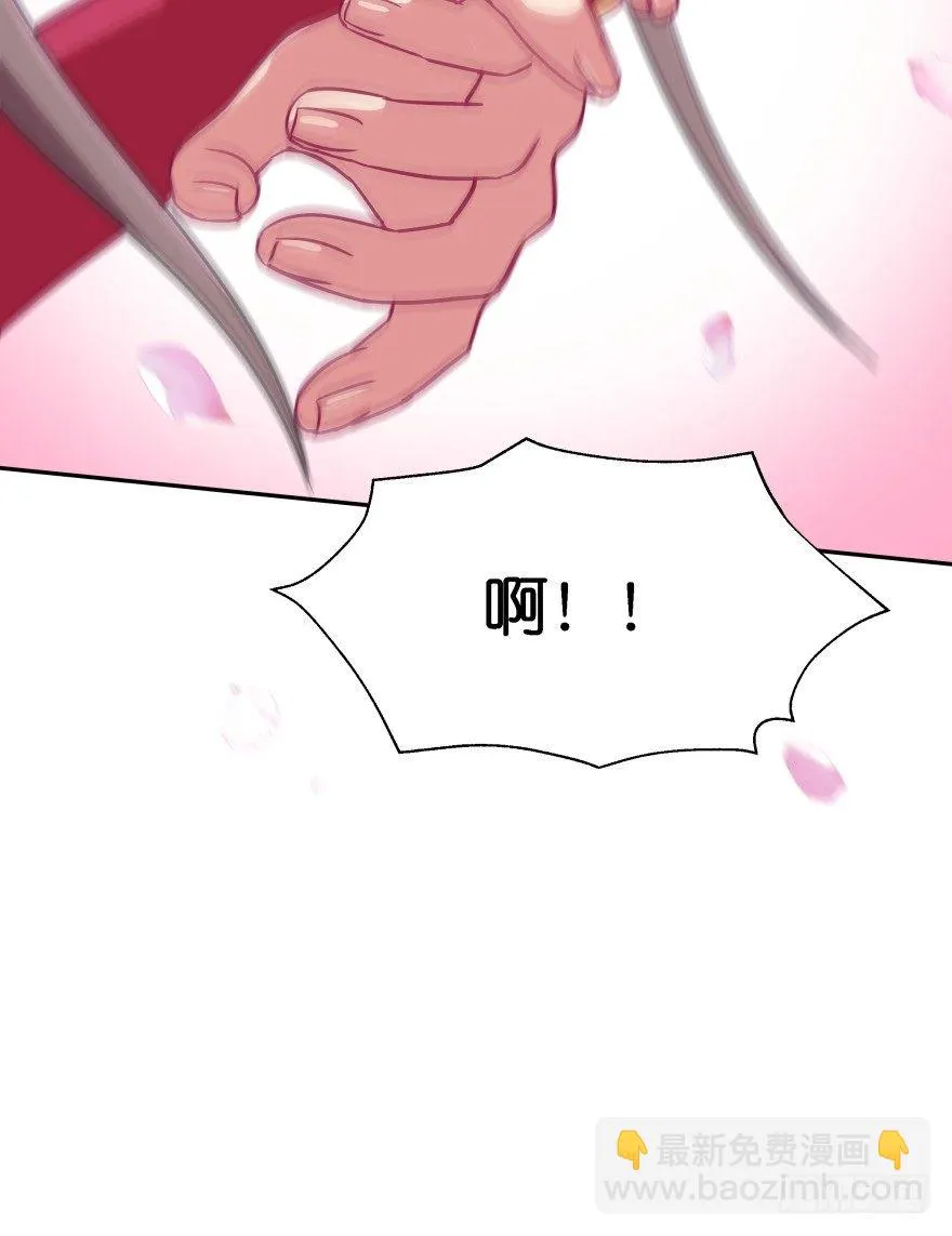 我们不可能在一起！ 第10页