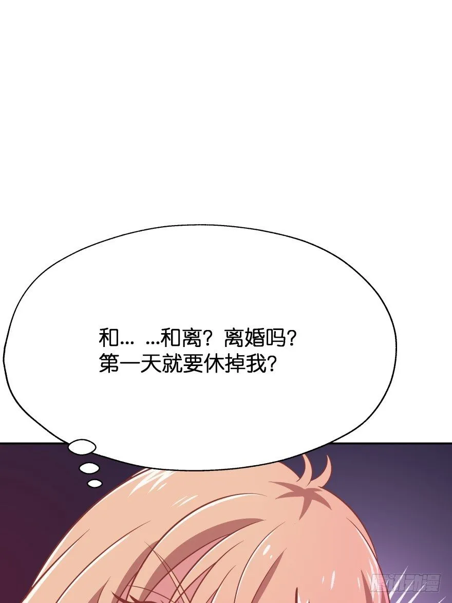 我们不可能在一起！ 第23页