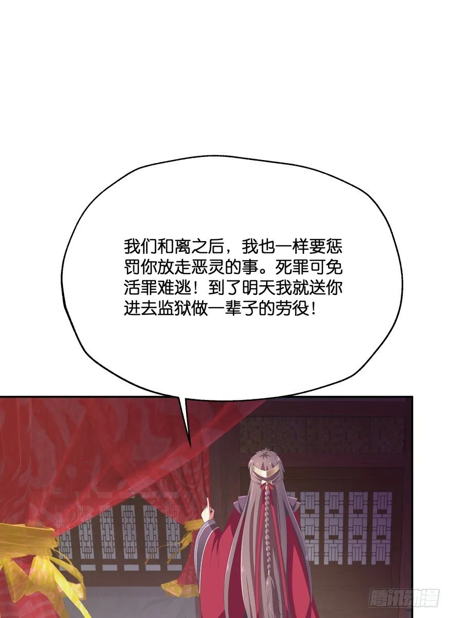 我们不可能在一起！ 第25页