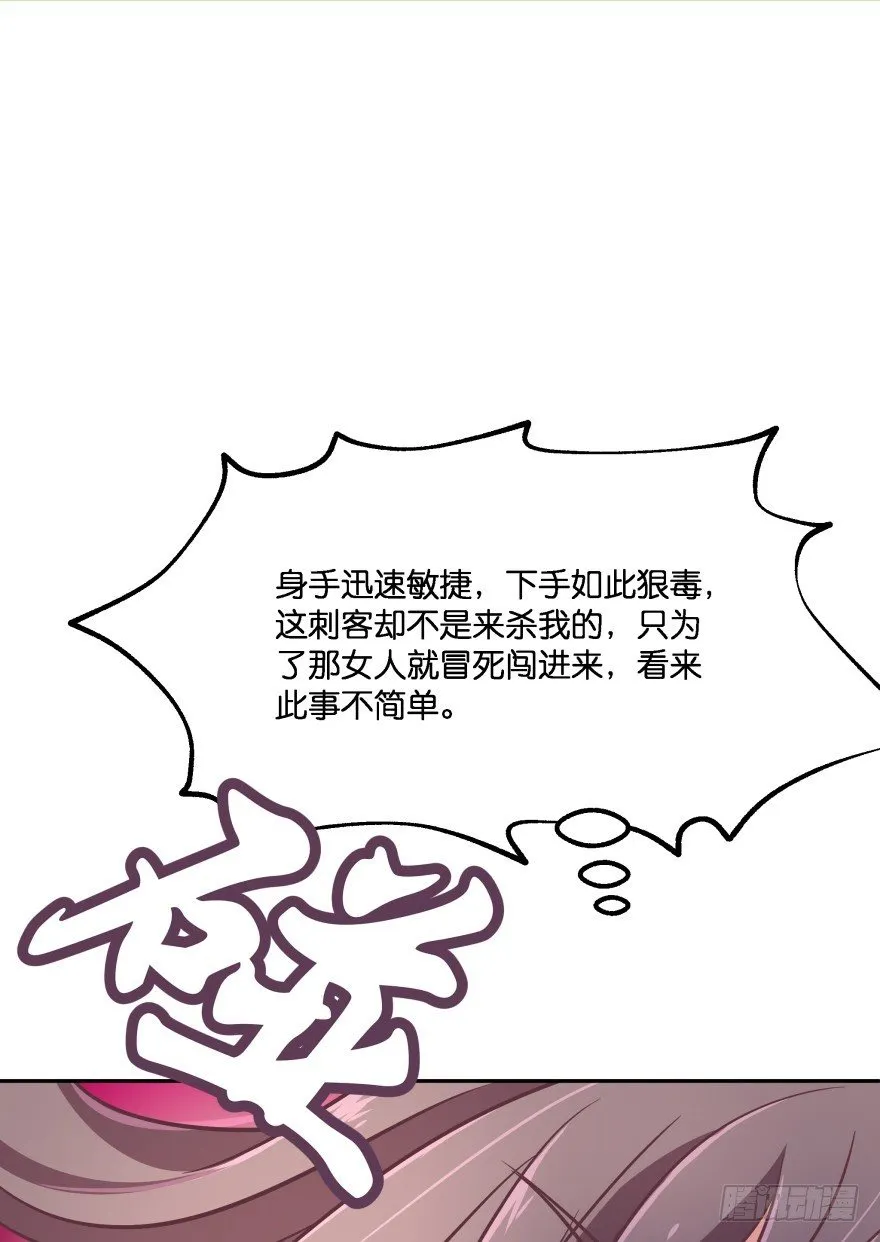 我们不可能在一起！ 第44页
