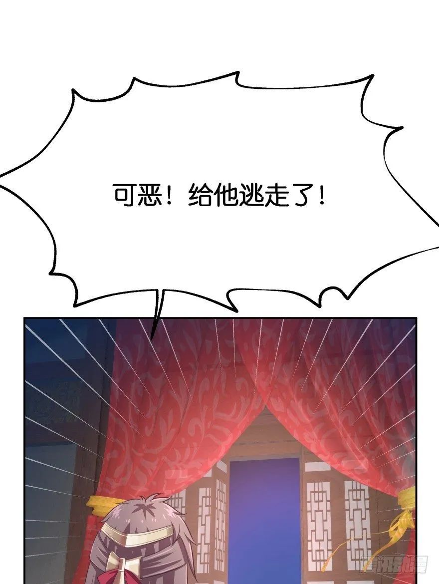 我们不可能在一起！ 第46页