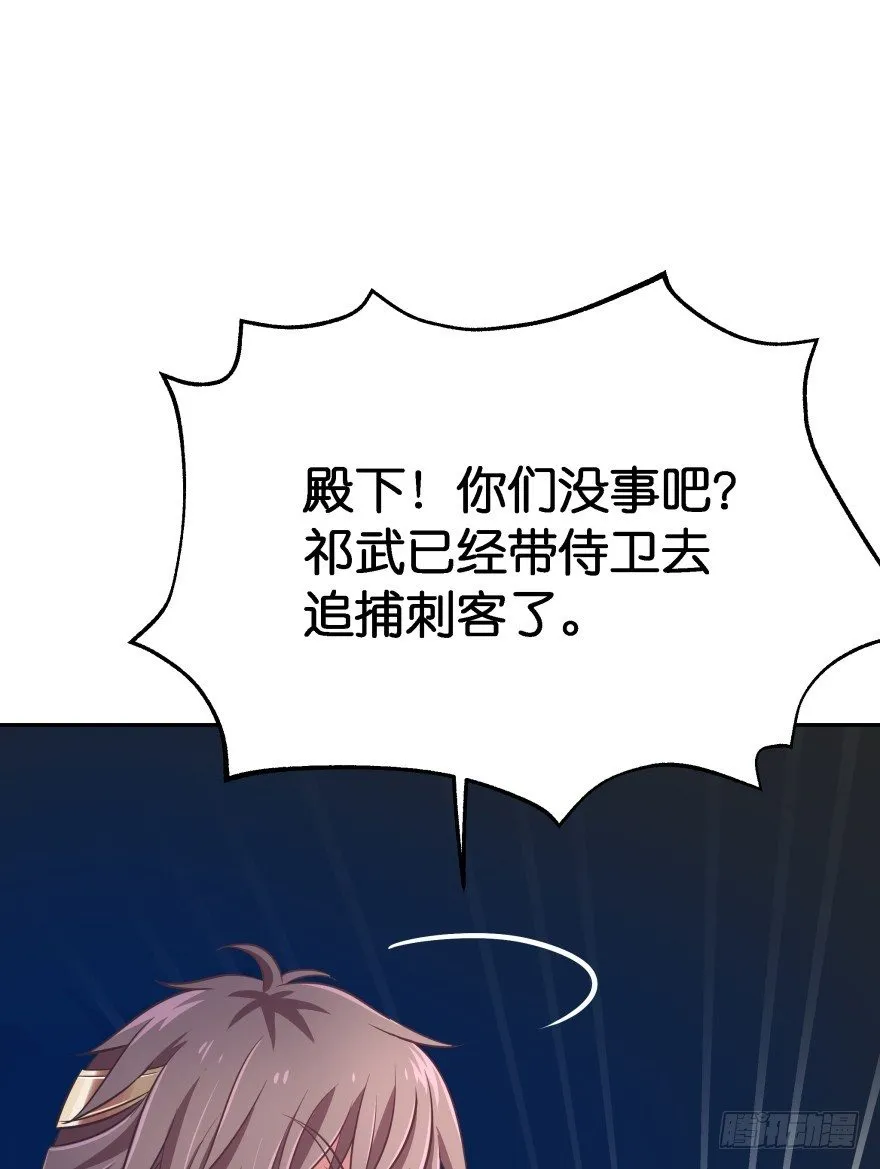 我们不可能在一起！ 第48页