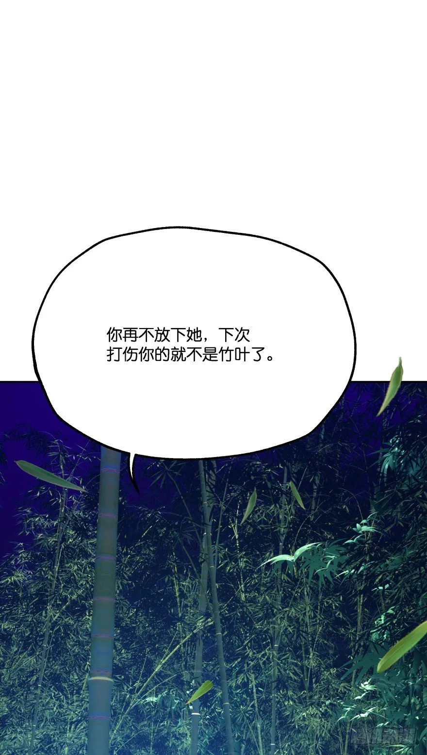 我们不可能在一起！ 第59页