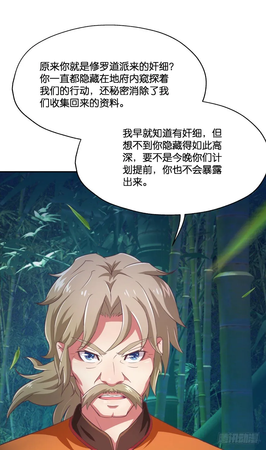 我们不可能在一起！ 第62页
