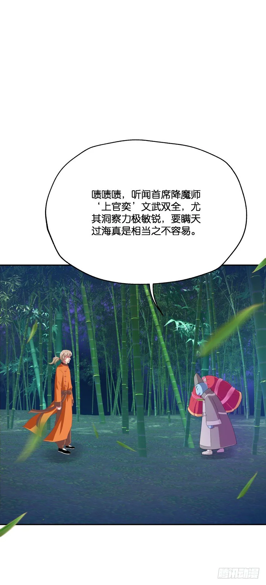 我们不可能在一起！ 第64页