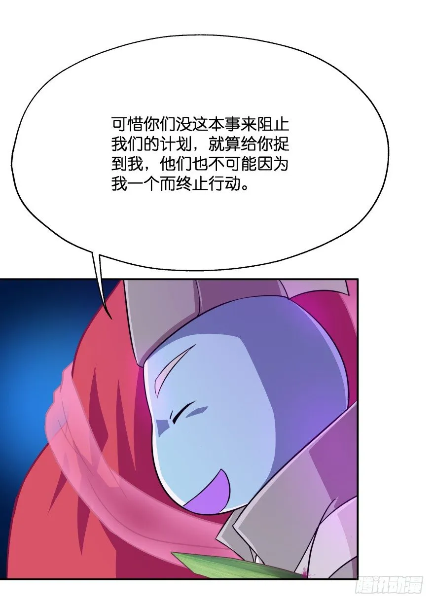 我们不可能在一起！ 第65页
