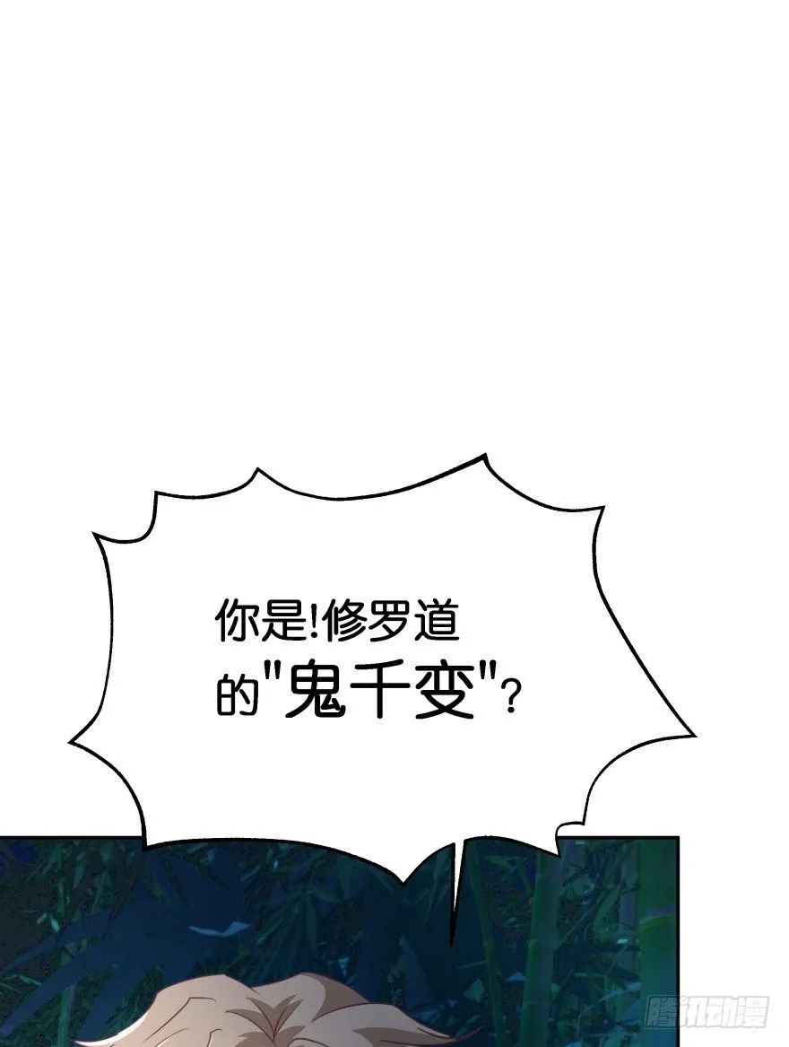 我们不可能在一起！ 第72页