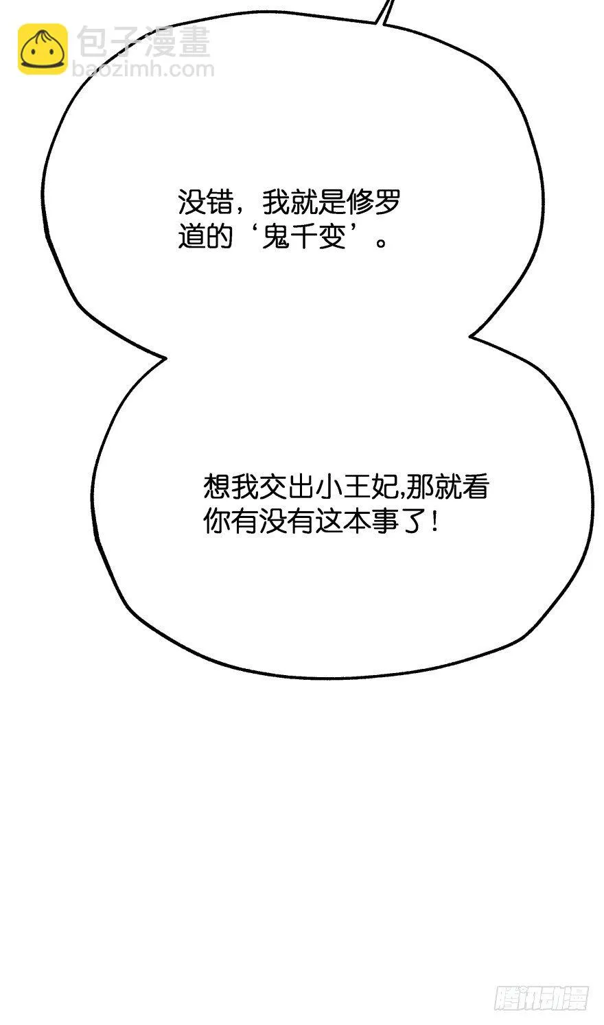我们不可能在一起！ 第76页
