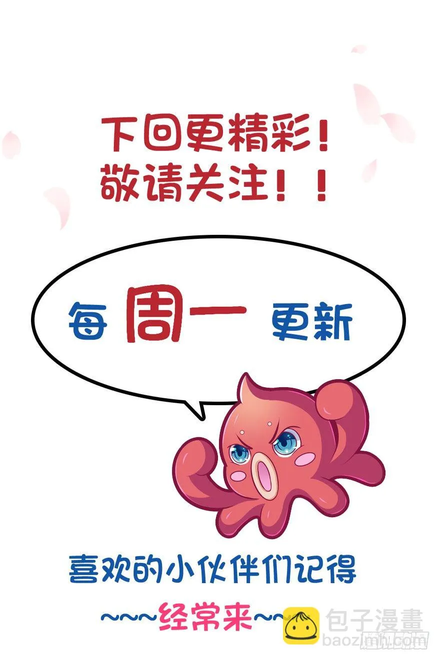 我们不可能在一起！ 第77页
