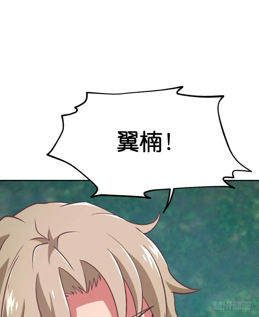你到底在哪里？ 第15页