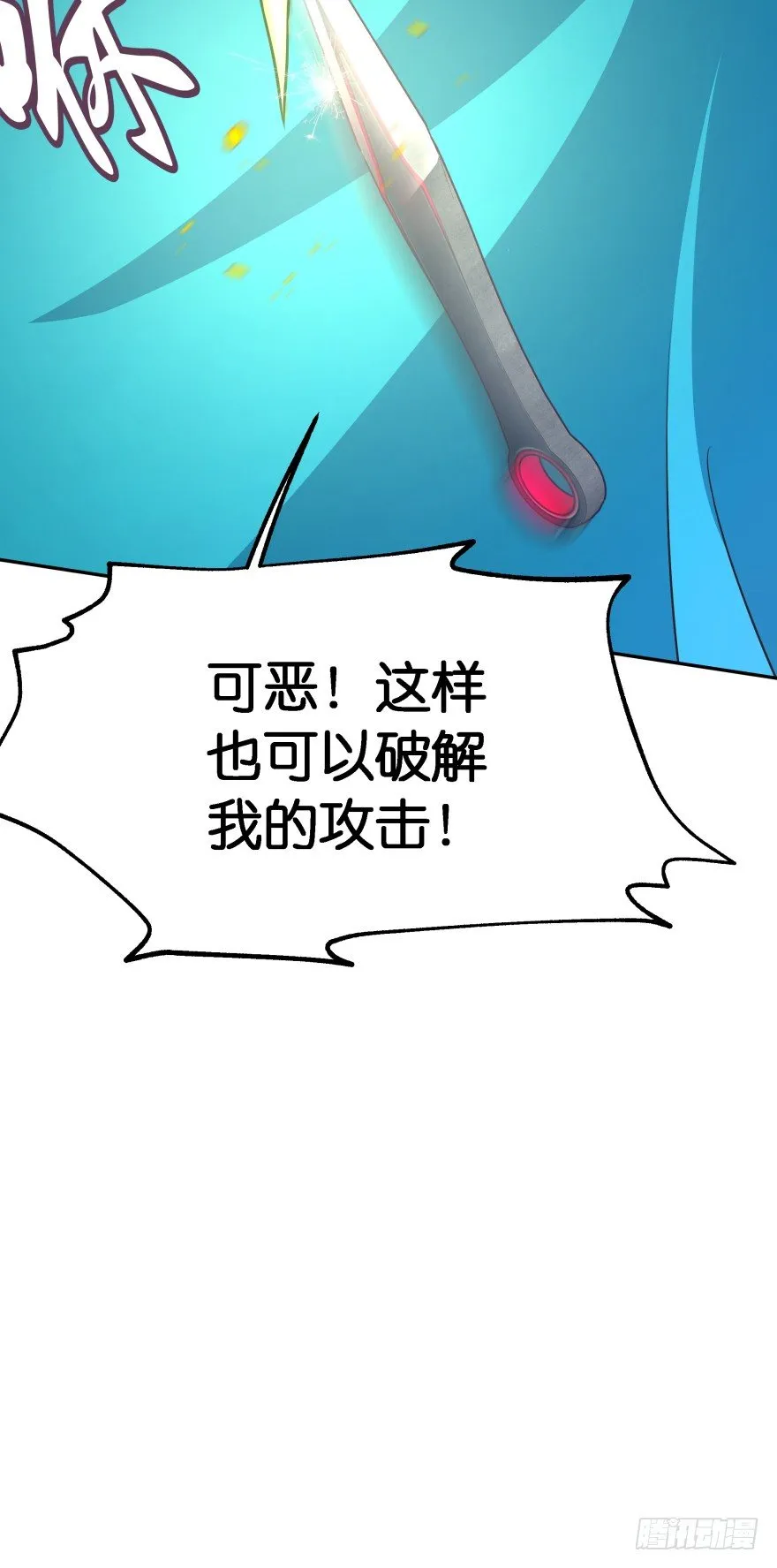 你到底在哪里？ 第30页