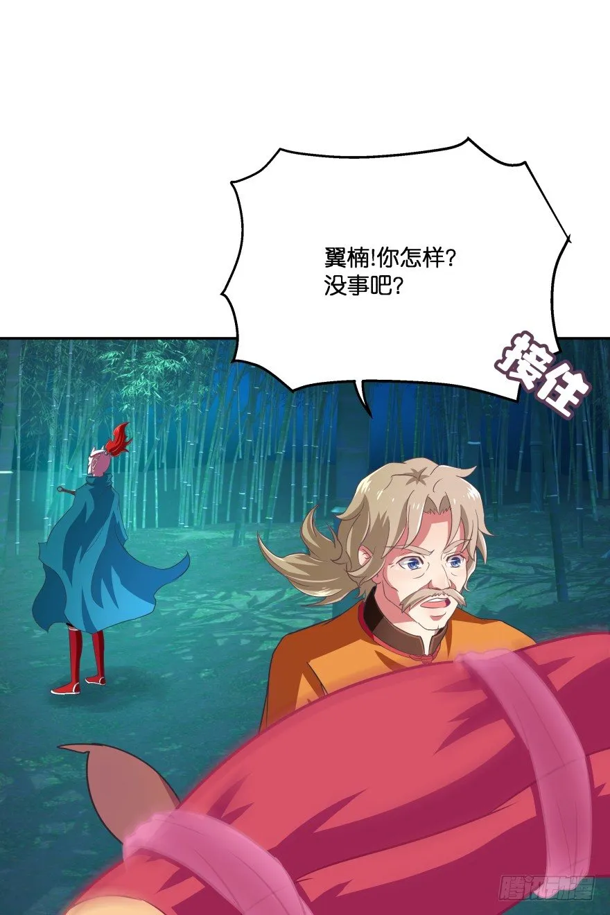 你到底在哪里？ 第35页