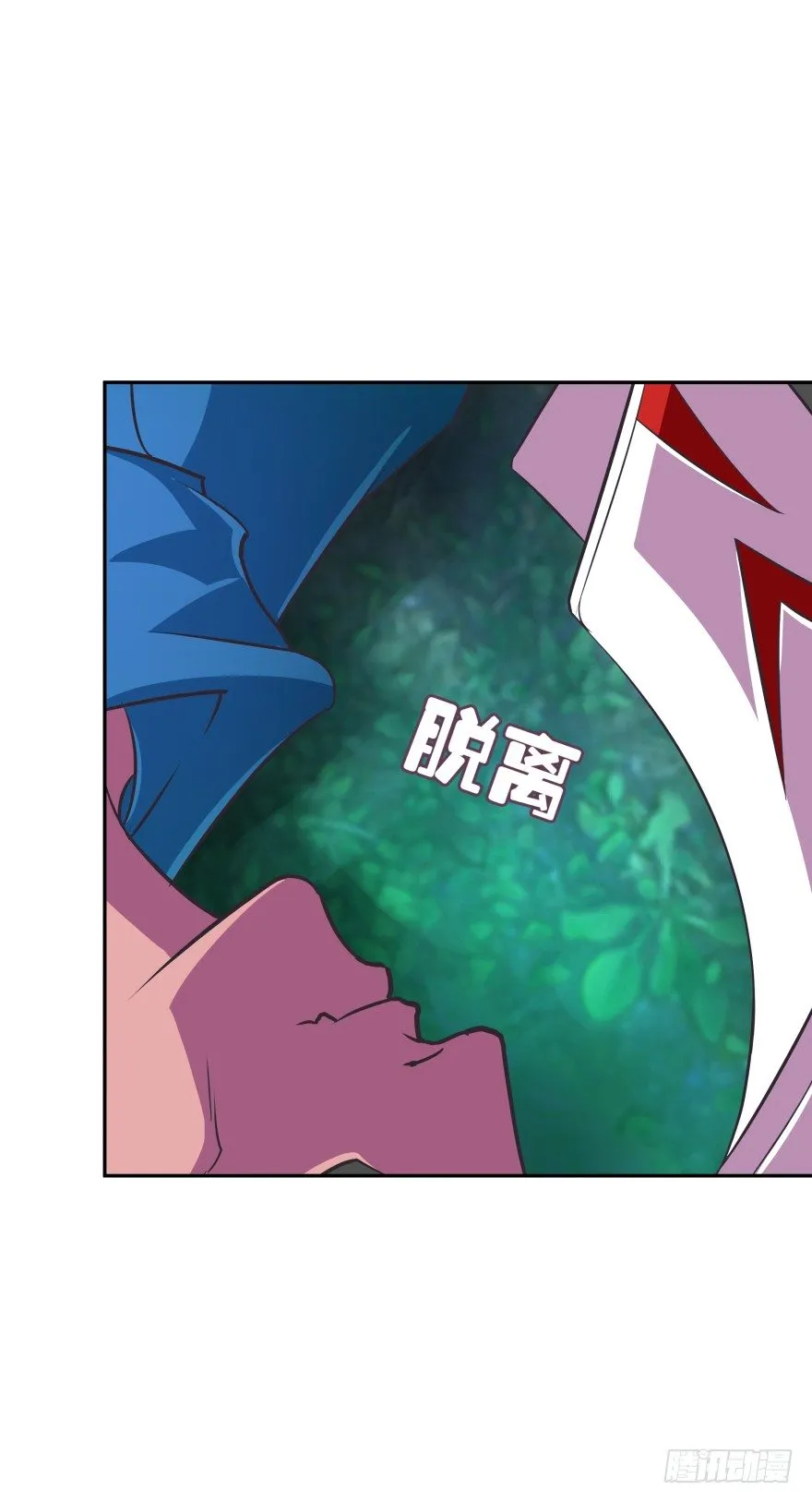 你到底在哪里？ 第40页
