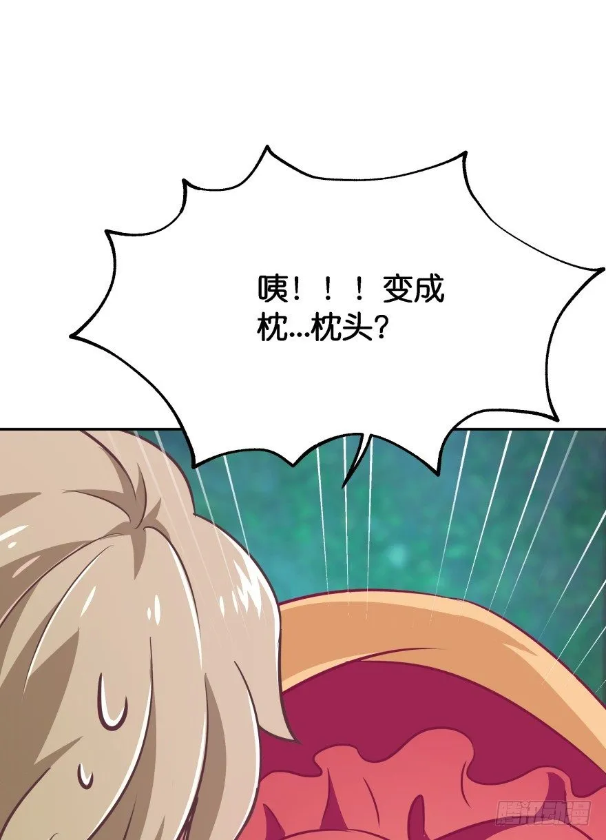 你到底在哪里？ 第41页