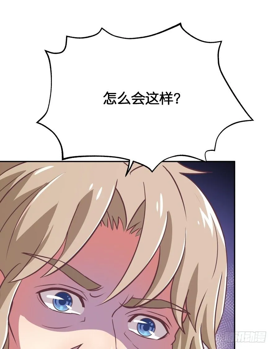 你到底在哪里？ 第43页