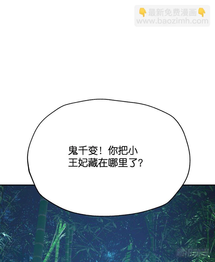 你到底在哪里？ 第45页